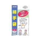 川本産業 カワモト綿手袋薄手L(2枚入) 【北海道・沖縄は別途送料必要】