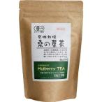 株式会社河村農園 有機栽培 桑の葉茶（2.0g×12包入） ＜手軽に頂けるテトラパック使用＞ 【北海道・沖縄は別途送料必要】