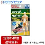 [ нестандартная пересылка бесплатная доставка . доставка ]. мир новый препарат акционерное общество van te Lynn ko-wa опора рука .. специальный довольно большой L размер (1 листов входит ) [TK290]