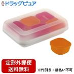 【定形外郵便で送料無料でお届け】 株式会社リッチェル わけわけフリージングカップ25（1カップ容量：25mL） 6個入 【TK390】