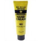 KISS ME(キスミー)ブランド 株式会社伊勢半 薬用ハンドクリーム(チューブ) 30g×6本セット 【北海道・沖縄は別途送料必要】【CPT】