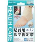 [ бесплатная доставка ] Nakayama тип промышленность акционерное общество Nakayama тип для лодыжки медицина фиксация obi сетка свободный размер [ отдаленный остров доставка отдельно ][^]