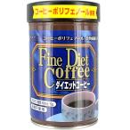  акционерное общество штраф диетическое кофе 200g <.. полифенол . иметь * клетчатка сочетание * сахар не использование > [ Hokkaido * Okinawa. доставка отдельно необходимо ]