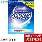 [ почтовая доставка бесплатная доставка * нестандартный отправка когда есть ] штраф акционерное общество спорт напиток пудра 200g(40g×5 пакет ) входить 