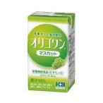 H+Bライフサイエンス ビタミンE配合の乳果オリゴ糖配合飲料 オリゴワン マスカット125ml×48本 【栄養機能食品（ビタミンE）】 （7〜10日要・キャンセル不可）