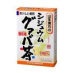 【発T】山本漢方のシジュウムグァ