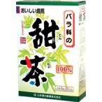 【送料無料】 山本漢方の甜茶 3g×20