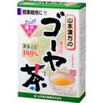 【送料無料】 山本漢方のゴーヤ茶 3