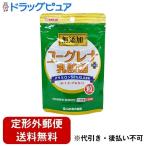 【定形外郵便で送料無料でお届け】 山本漢方製薬株式会社 ユーグレナ＋乳酸菌粒 120粒 【TK290】