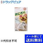 【3個組＝合計90枚】【メール便で送料無料 ※定形外発送の場合あり】 岩谷マテリアル株式会社 おにぎりぽっけ 30枚入り×3個セット