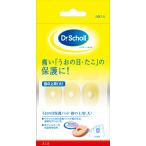 Dr.ScholL うおの目保護パッド 9コ入り(指の上用〔大〕・粘着剤付) 【日用雑貨・フットケア用品】【北海道・沖縄は別途送料必要】【CPT】