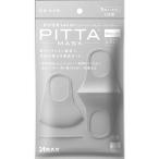 株式会社アラクス ピッタ マスク レギュラーサイズ(ふつう) ライトグレー 3枚入［個包装］ ＜PITTA MASK＞＜立体マスク＞＜日本製＞
