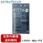 【定形外郵便で送料無料でお届け】 株式会社アラクス ピッタ・マスク レギュラー ネイビー(3枚入) 【TK140】