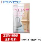 【定形外郵便で送料無料でお届け】 株式会社アラクス ピッタ・マスク スモール シック(3枚3色入) 【TK140】