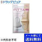 【メール便で送料無料】 アラクス ピッタ マスク スモールサイズ(小さめ) シック 3枚(3色×1枚)入［個包装］×3個セット 【発送まで10日程】