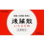 頭痛、痛み止め