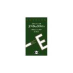 【第3類医薬品】ポイント8倍相当 エーザイ株式会社 ユベラa2 240カプセル