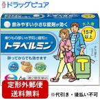 [ no. 2 вид фармацевтический препарат ][ нестандартная пересылка бесплатная доставка . доставка ]e- The i акционерное общество путешествие min6 таблеток < для взрослых |15 лет и больше >< транспортное средство ... предотвращение . смягчение >[. для ] [TK140]