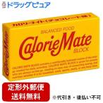 ショッピングカロリーメイト 【定形外郵便で送料無料でお届け】 大塚製薬株式会社 カロリーメイトブロック チョコレート味 2本 【TK140】