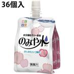【送料無料】 キッセイ薬品工業株式会社 のみや水 ほんのりリンゴ風味 150g×36 （発送まで7〜14日程です・ご注文後のキャンセルは出来ません）【△】