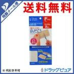 [* почтовая доставка .. бесплатная доставка оплата при получении не возможно ] объединенный лекарства промышленность порезав можно использовать .. похоже ..F размер 2 листов ×2 шт 