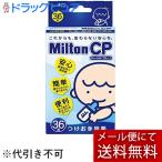 [*][* почтовая доставка .. бесплатная доставка оплата при получении не возможно ][ departure T] бутылочка для кормления дезинфекция лекарство .. производства лекарство [ Mill тонн CP]:36 таблеток ( санитария смешанные товары )