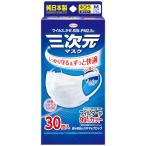 興和株式会社 三次元マスク ふつうMサイズ ホワイト 30枚入