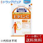 [ почтовая доставка бесплатная доставка * нестандартный отправка когда есть ] Kobayashi производства лекарство витамин C [180 шарик ]