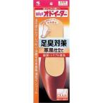 ポイント8倍相当 小林製薬 Missオドイーター消臭対策 革風仕立て(1足) 【北海道・沖縄は別途送料必要】