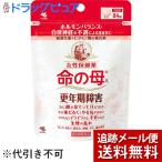 [ no. 2 вид фармацевтический препарат ][ почтовая доставка бесплатная доставка * нестандартный отправка когда есть ] Kobayashi производства лекарство акционерное общество женщина здравоохранение лекарство жизнь. .A 84 таблеток (7 день минут ) < мир . сырой лекарство + здравоохранение витамин. составной лекарство >