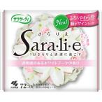 小林製薬 サラサーティ SARA・LI・E〔透明感のあるホワイトブーケの香り〕72個 ＜さらりえ・おりものシート＞ 【北海道・沖縄は別途送料必要】