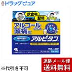 [ no. 2 вид фармацевтический препарат ][ почтовая доставка бесплатная доставка * нестандартный отправка когда есть ] Kobayashi производства лекарство arupi язык 6.< китайское лекарство место person *...~(17go Ray солнечный )>