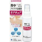 【第2類医薬品】【☆】【送料無料�