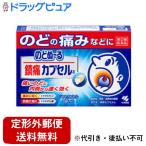 [*][ no. (2) вид фармацевтический препарат ][ нестандартная пересылка бесплатная доставка . доставка ] Kobayashi производства лекарство акционерное общество горло .-. обезболивание Capsule 18 Capsule [TK180]