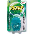 小林製薬 ブレスケア ミント50粒 【北海道・沖縄は別途送料必要】