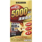 漢方薬