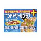 その他肩こり、腰痛、筋肉痛薬