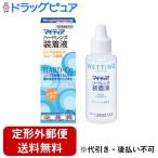 [ нестандартная пересылка бесплатная доставка . доставка ] первый три вместе здравоохранение акционерное общество mighty a - - дренаж z смачивающий раствор 60mL [TK390]