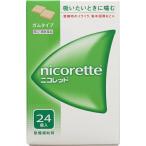 [ no. (2) вид фармацевтический препарат ][ бесплатная доставка ] есть Nami n производства лекарство ni collet 24 штук [ отдаленный остров доставка отдельно ][^]