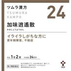[ no. 2 вид фармацевтический препарат ]tsu пятно китайское лекарство [24]. тест ... экстракт ранулы 96.(48.×2) (..... для san *kami коммерческий солнечный ) [ Hokkaido * Okinawa. доставка отдельно необходимо ]