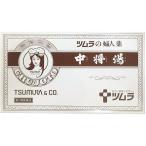 [ no. 2 вид фармацевтический препарат ][ бесплатная доставка ]tsu пятно женщина лекарство средний . горячая вода 12.(........*chuujoutou) [ отдаленный остров доставка отдельно ][^]