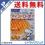 【●メール便にて送料無料 代引不可】 日本臓器製薬 アイストローチTはちみつ 16錠