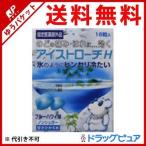 【メール便で送料無料 ※定形外発送の場合あり】 日本臓器製薬 アイストローチHブルーハワイ 16錠