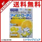 【メール便で送料無料 ※定形外発送の場合あり】 日本臓器製薬 アイストローチLレモン 16錠
