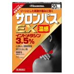 プラスターテープ剤