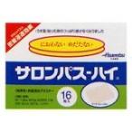 【J】【第3類医薬品】久光製薬 サロンパス-ハイ 16枚 【北海道・沖縄は別途送料必要】【CPT】