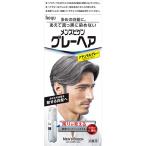 ホーユー メンズビゲン グレーヘア ナチュラルグレー 【北海道・沖縄は別途送料必要】