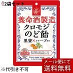 【メール便で送料無料
