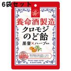 【送料無料】 養命酒