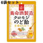 【☆】養命酒製造株式